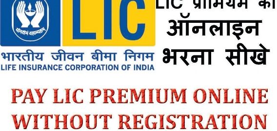 LIC Premium payment online
